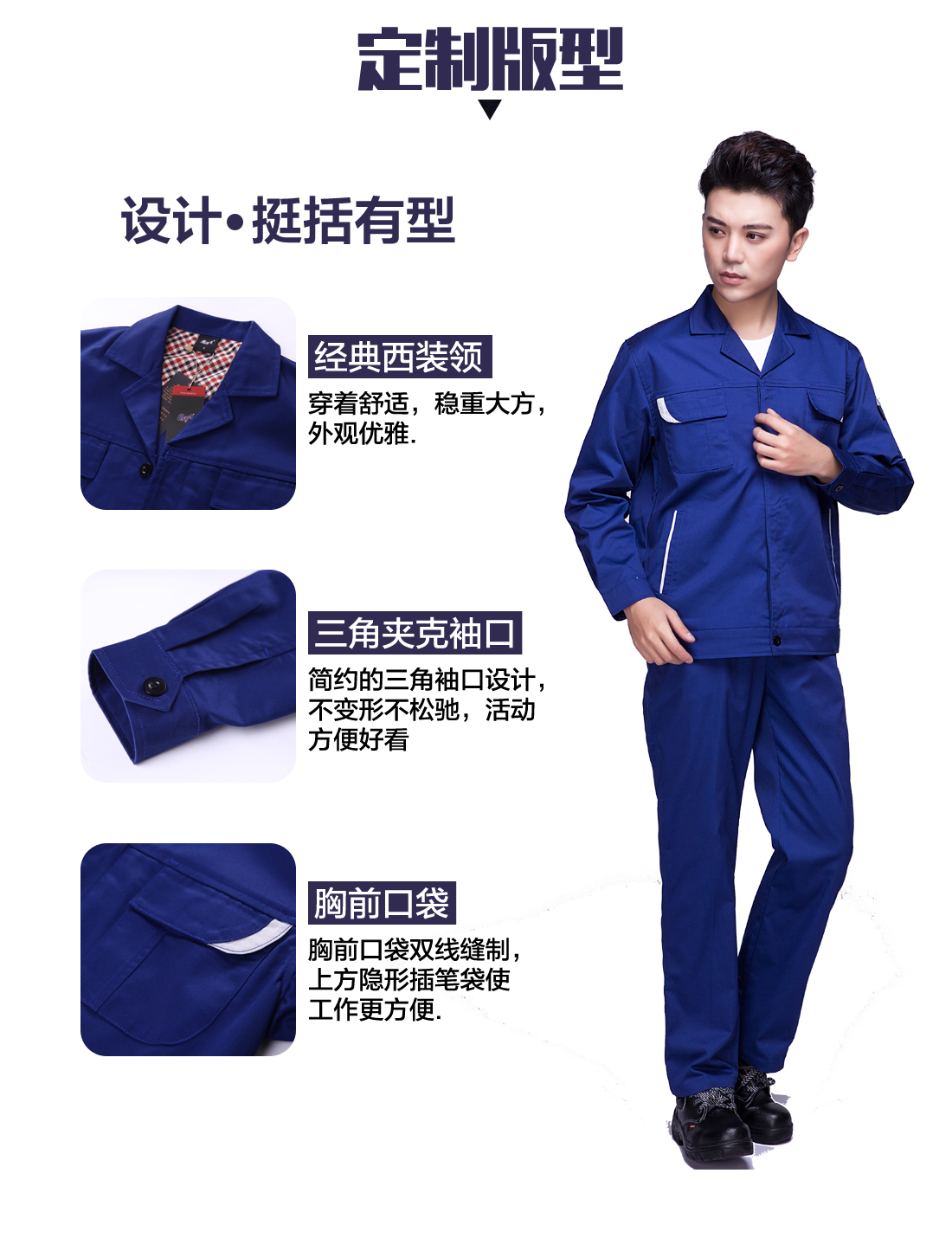 设计师设计长袖工作服定制版型