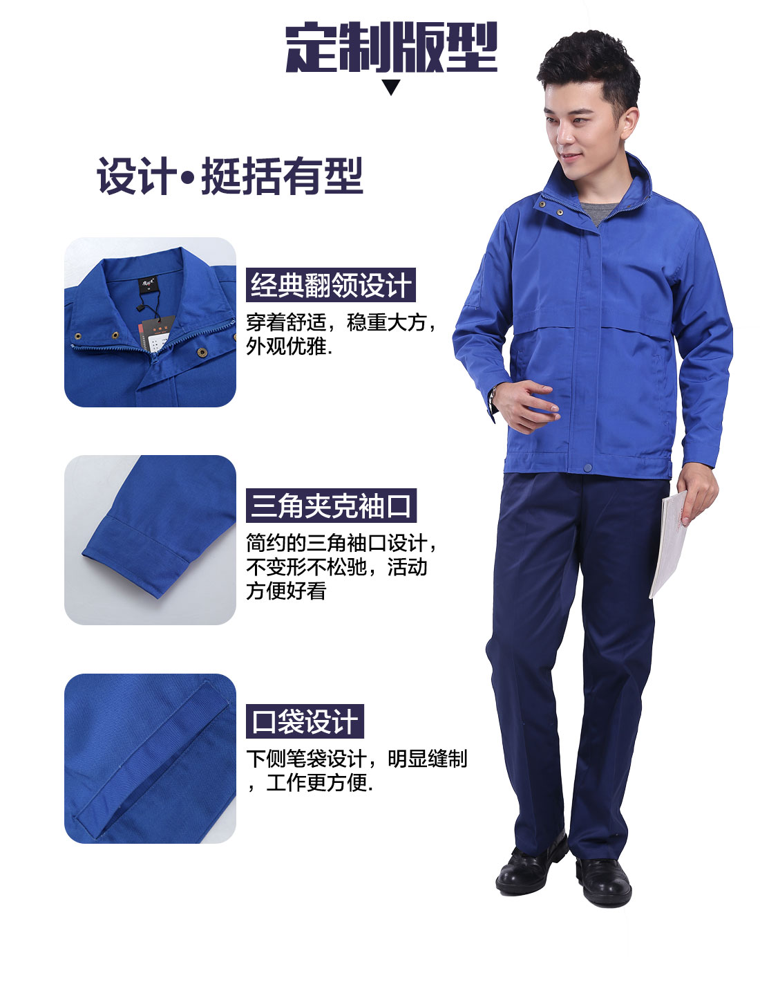 设计师塑胶工作服定制版型