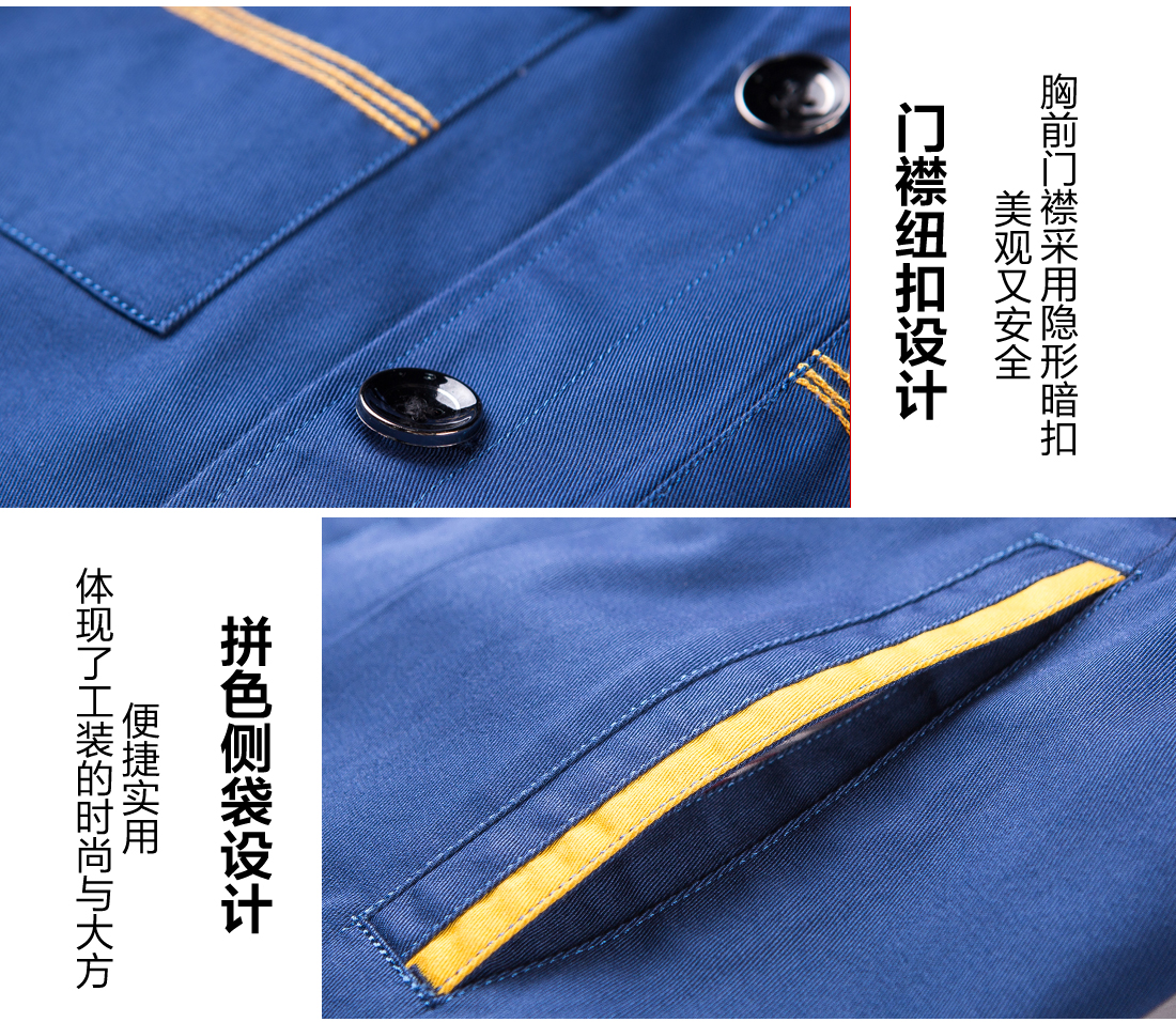 汽修工作服细节特点