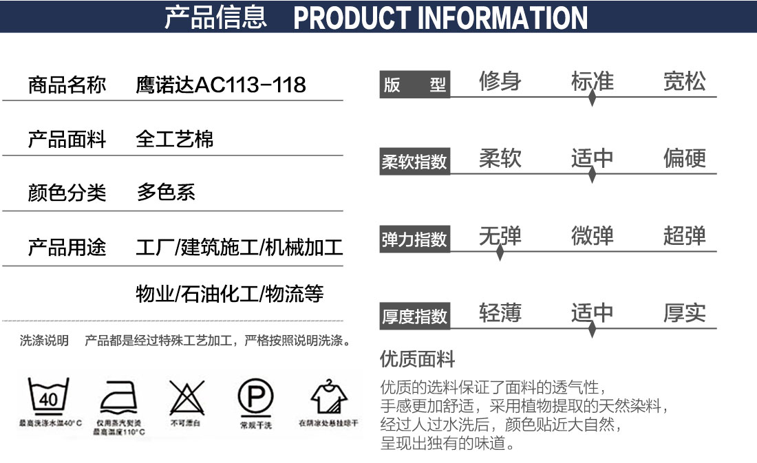 男士工作服套装长袖款式详情