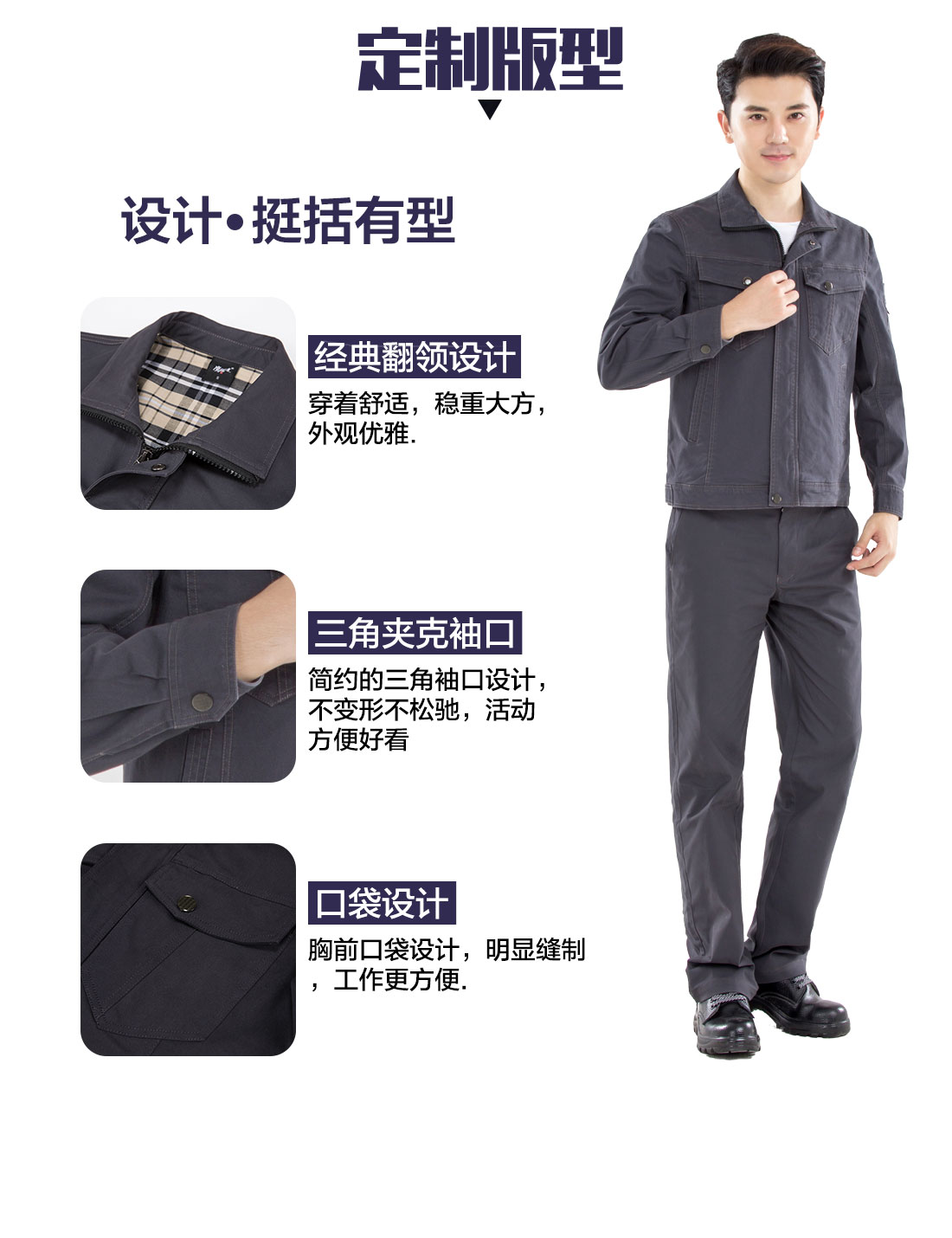 设计师设计工服设计定制版型